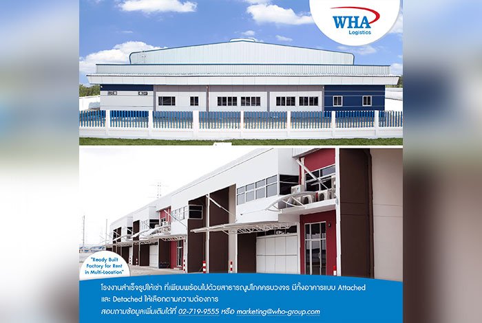 โรงงานสำเร็จรูป