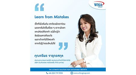 Learn From Mistake