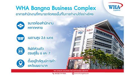 WHA Bangna Business Complex