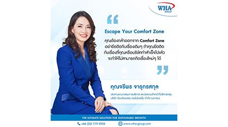 Escape your comfort zone