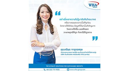 อย่าเพิ่งเอาความไม่รู้มาตัดสินใจอนาคต