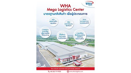 WHA Mega Logistic Center