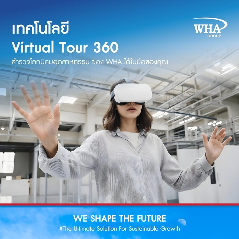 เข้าถึงนิคมอุตสาหกรรม WHA Group ได้บนโลกออนไลน์ ด้วยเทคโนโลยี Virtual Tour 360