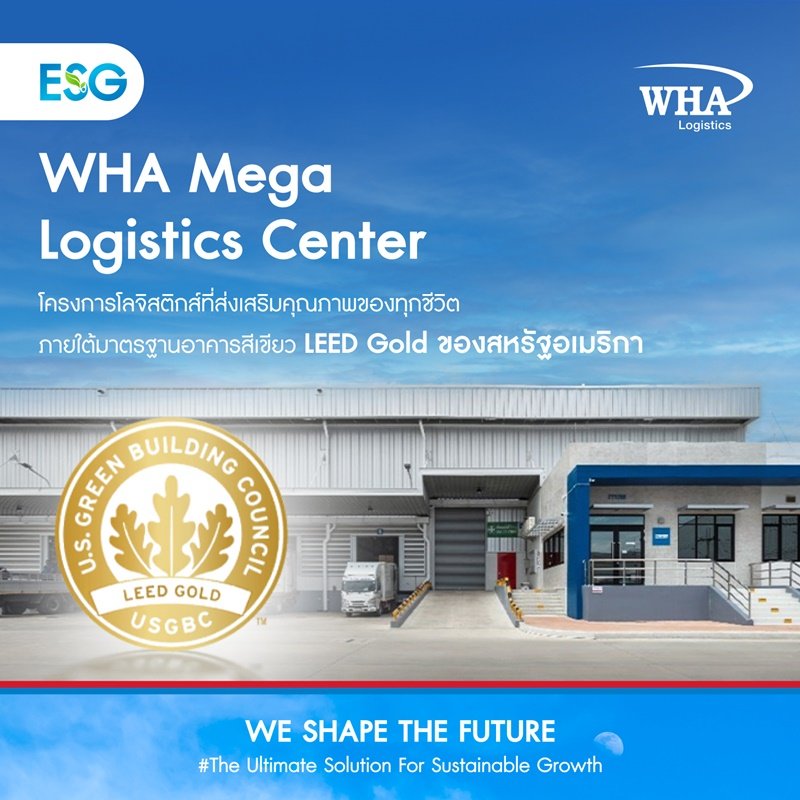 แนวทาง Green Logistics และระบบเศรษฐกิจแบบหมุนเวียน