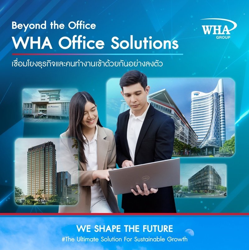 WHA Office Solutions เชื่อมโยงธุรกิจและคนทำงานเข้าด้วยกันอย่างลงตัว