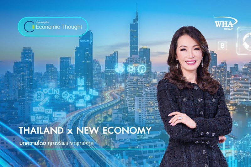 THAILAND x NEW ECONOMY 