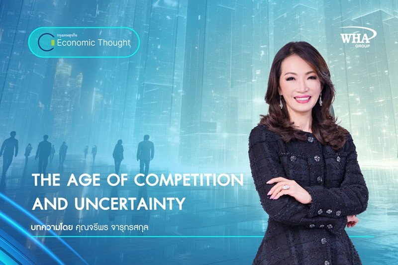 THE AGE OF COMPETITION AND UNCERTAINTY 