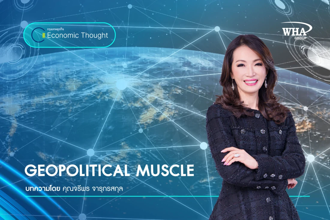 GEOPOLITICAL MUSCLE