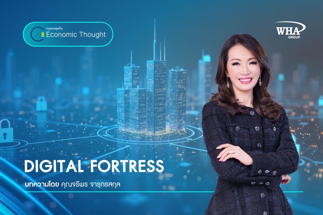 DIGITAL FORTRESS
