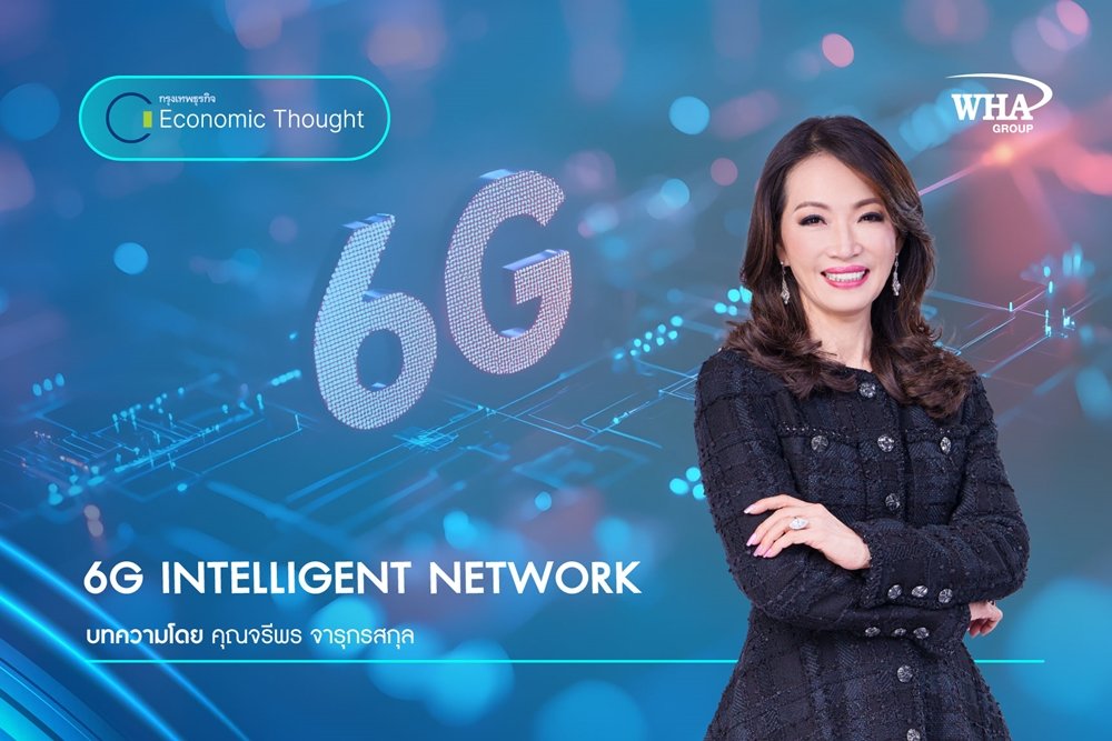 6G INTELLIGENT NETWORK