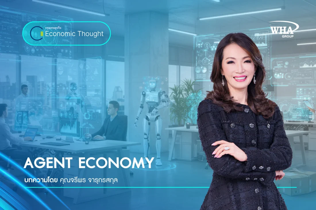 AGENT ECONOMY