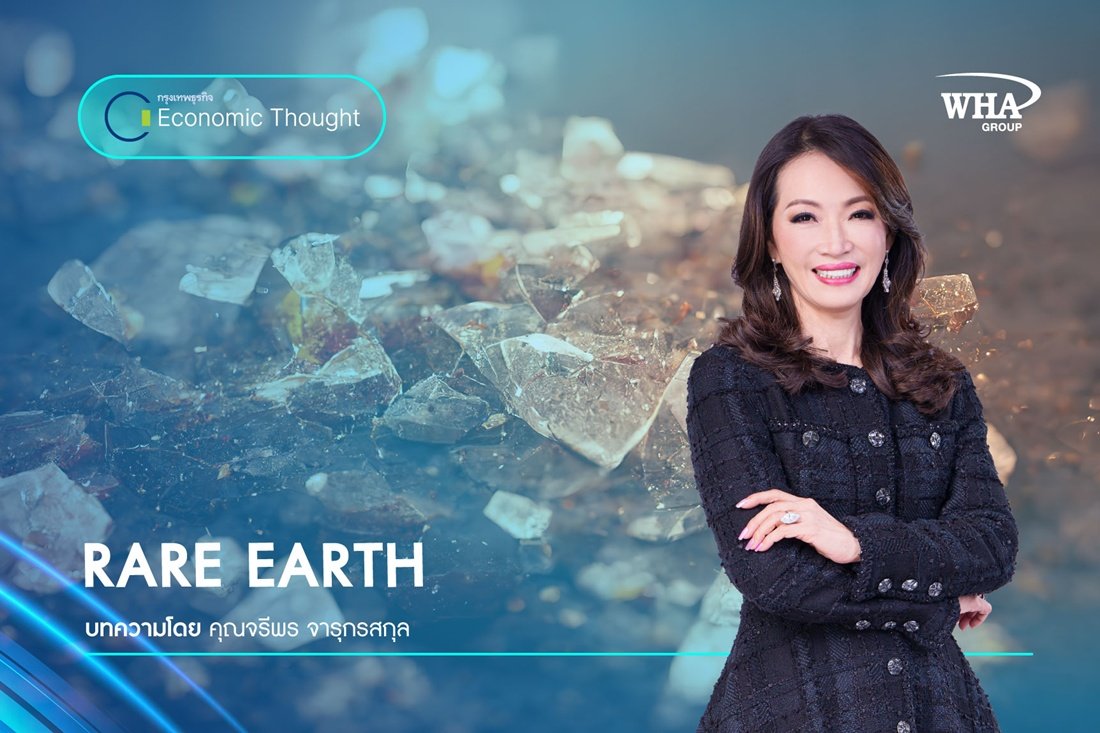 RARE EARTH