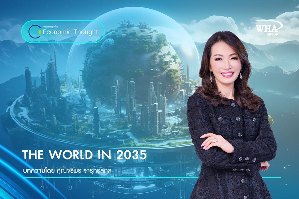 THE WORLD IN 2035