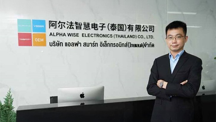 VEGER Electronics (Thailand) Co., Ltd.