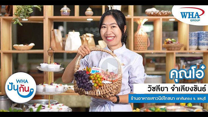ขนมเบรก ลูกชุบแสนสวย จากร้านอาหารเสาวนีย์โภชนา ภายใต้โครงการ WHA ปันกัน