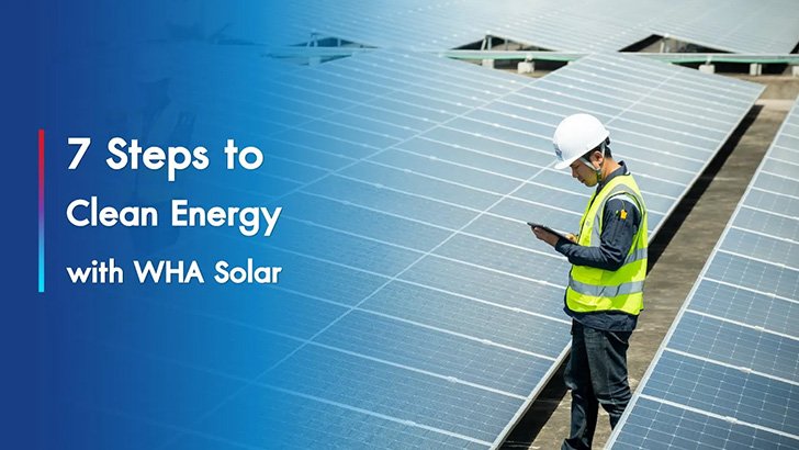 7 ขั้นตอนเพื่อใช้พลังงานสะอาด โดย WHA Solar