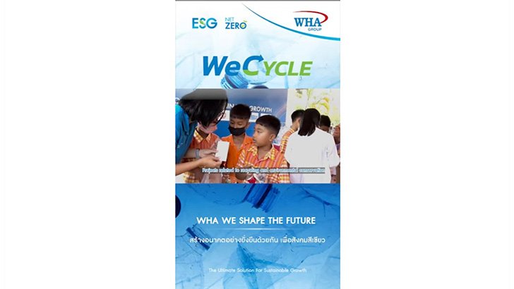 WeCYCLE ได้รับการสนับสนุนด้วยดีจากพันธมิตรและชุมชน